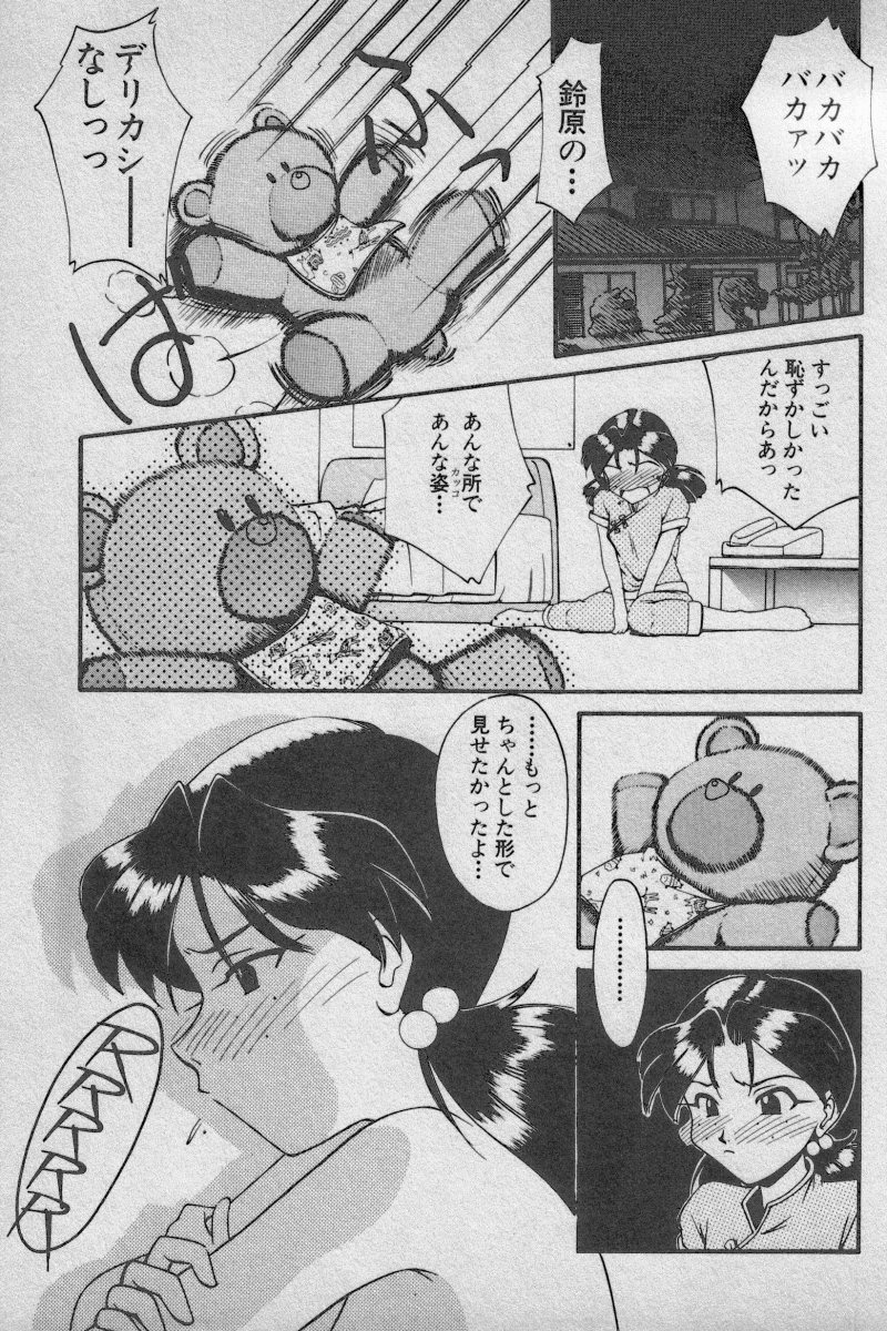 [アンソロジー] 失楽園 Vol.3 (新世紀エヴァンゲリオン)