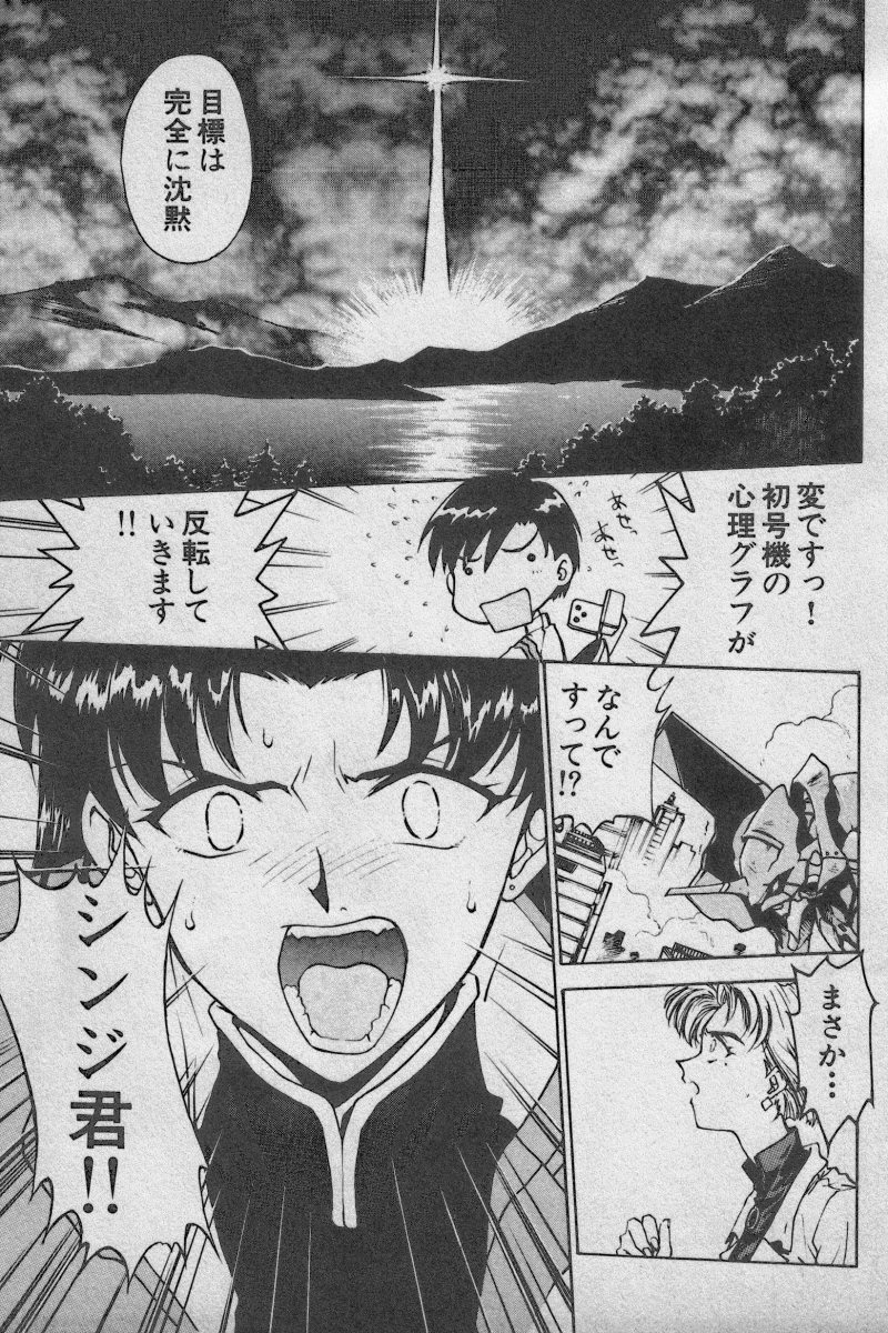 [アンソロジー] 失楽園 Vol.3 (新世紀エヴァンゲリオン)