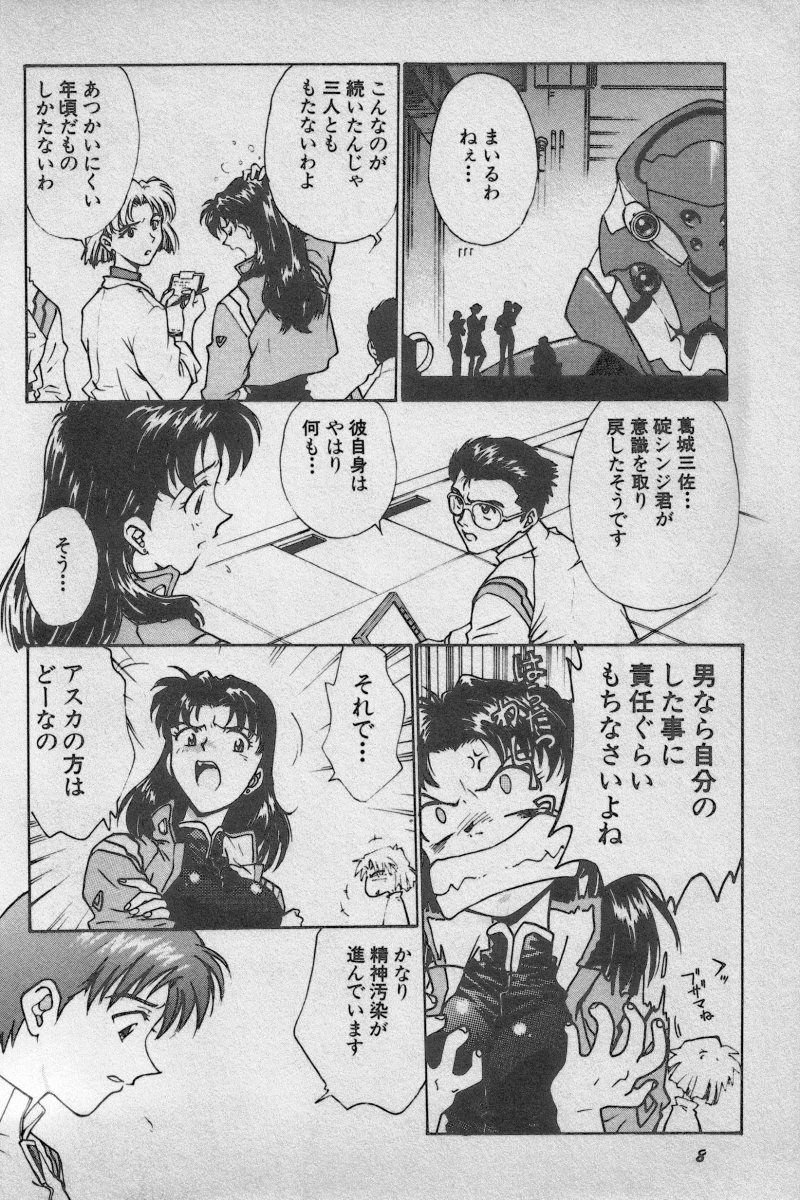 [アンソロジー] 失楽園 Vol.3 (新世紀エヴァンゲリオン)