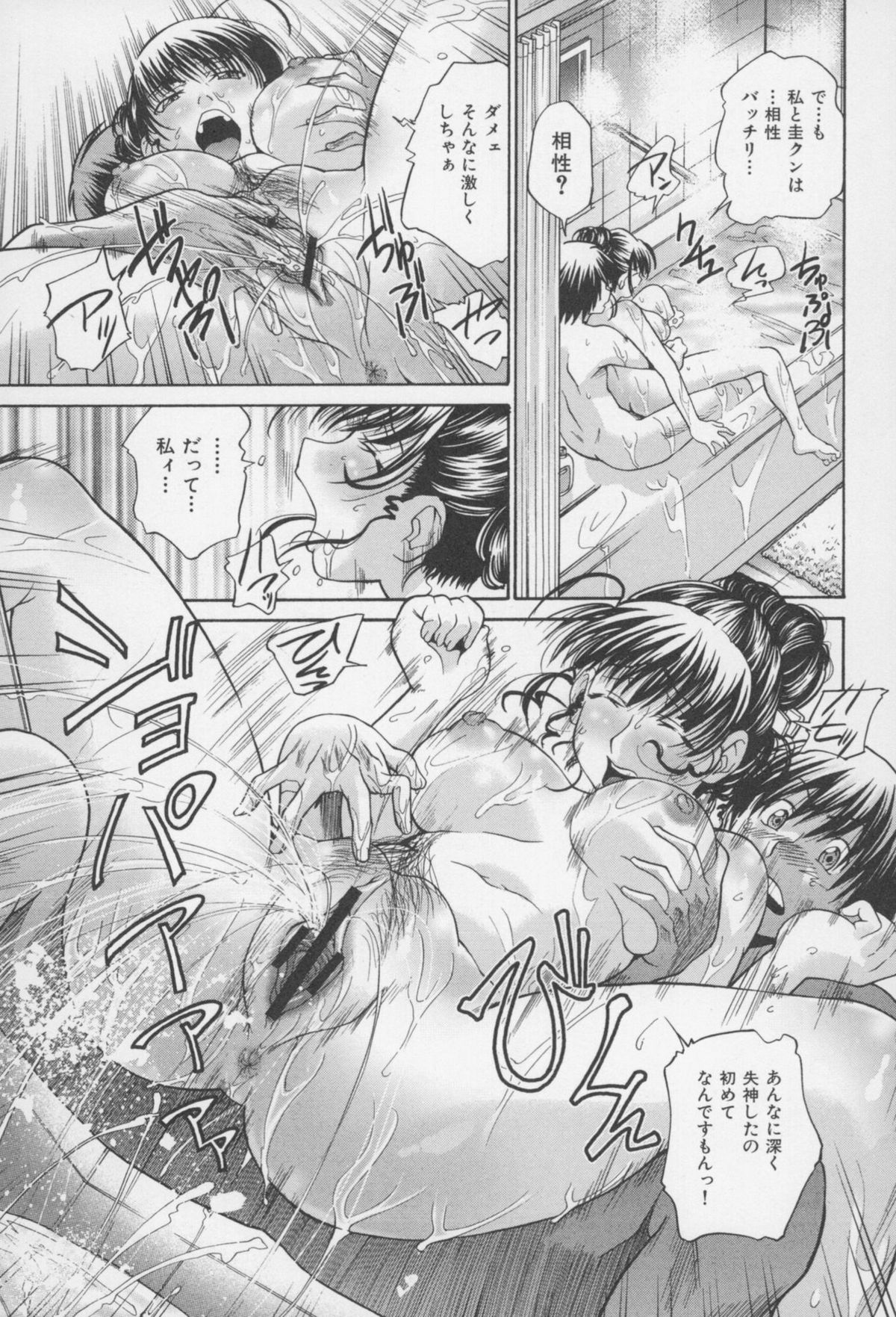 [ますだ犬、倉科遼] 性戯王 ~48の奇跡~ 下巻