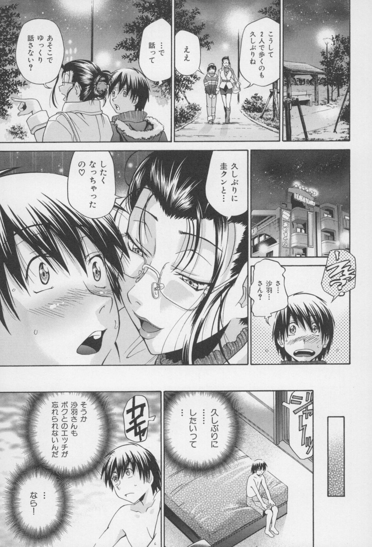 [ますだ犬、倉科遼] 性戯王 ~48の奇跡~ 下巻