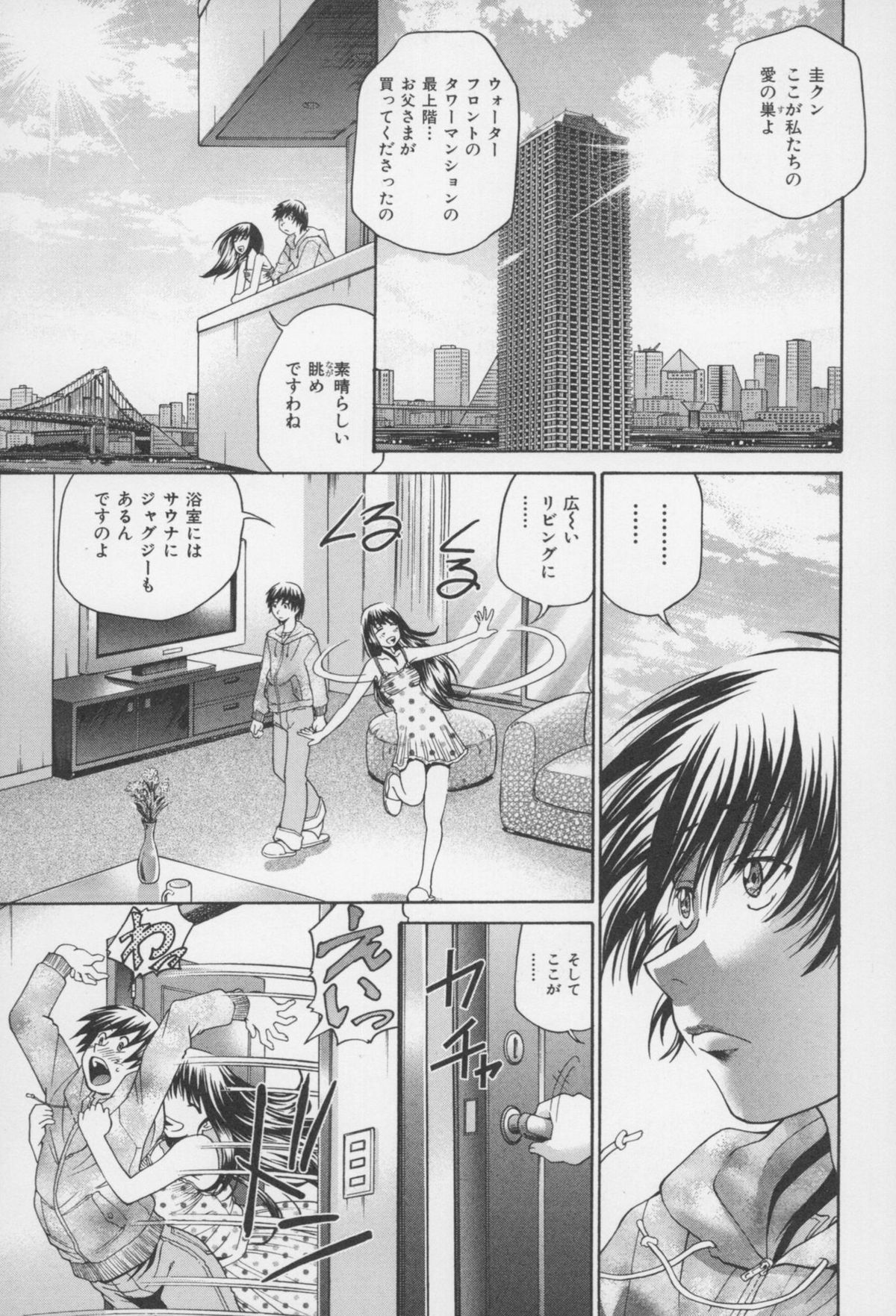 [ますだ犬、倉科遼] 性戯王 ~48の奇跡~ 下巻