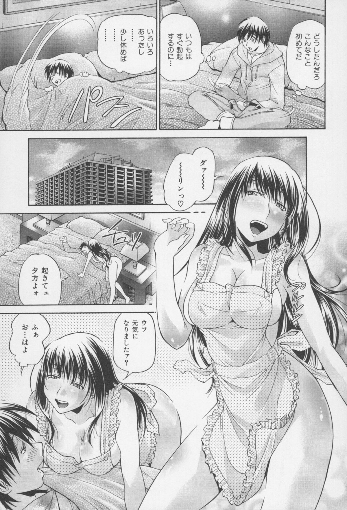 [ますだ犬、倉科遼] 性戯王 ~48の奇跡~ 下巻