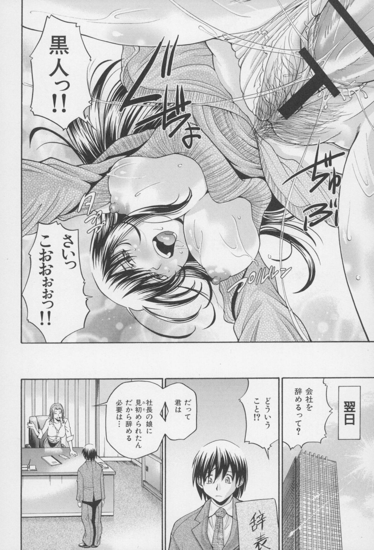 [ますだ犬、倉科遼] 性戯王 ~48の奇跡~ 下巻