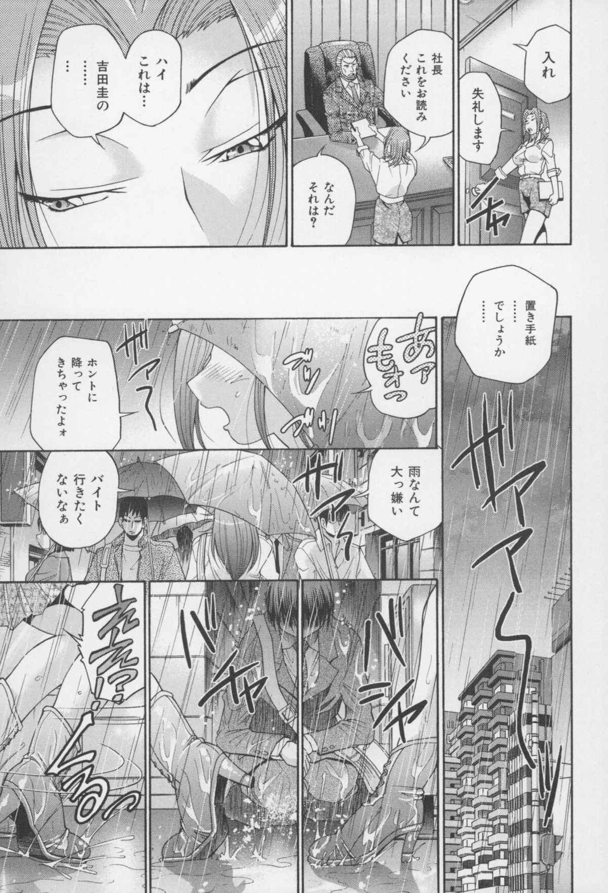 [ますだ犬、倉科遼] 性戯王 ~48の奇跡~ 下巻