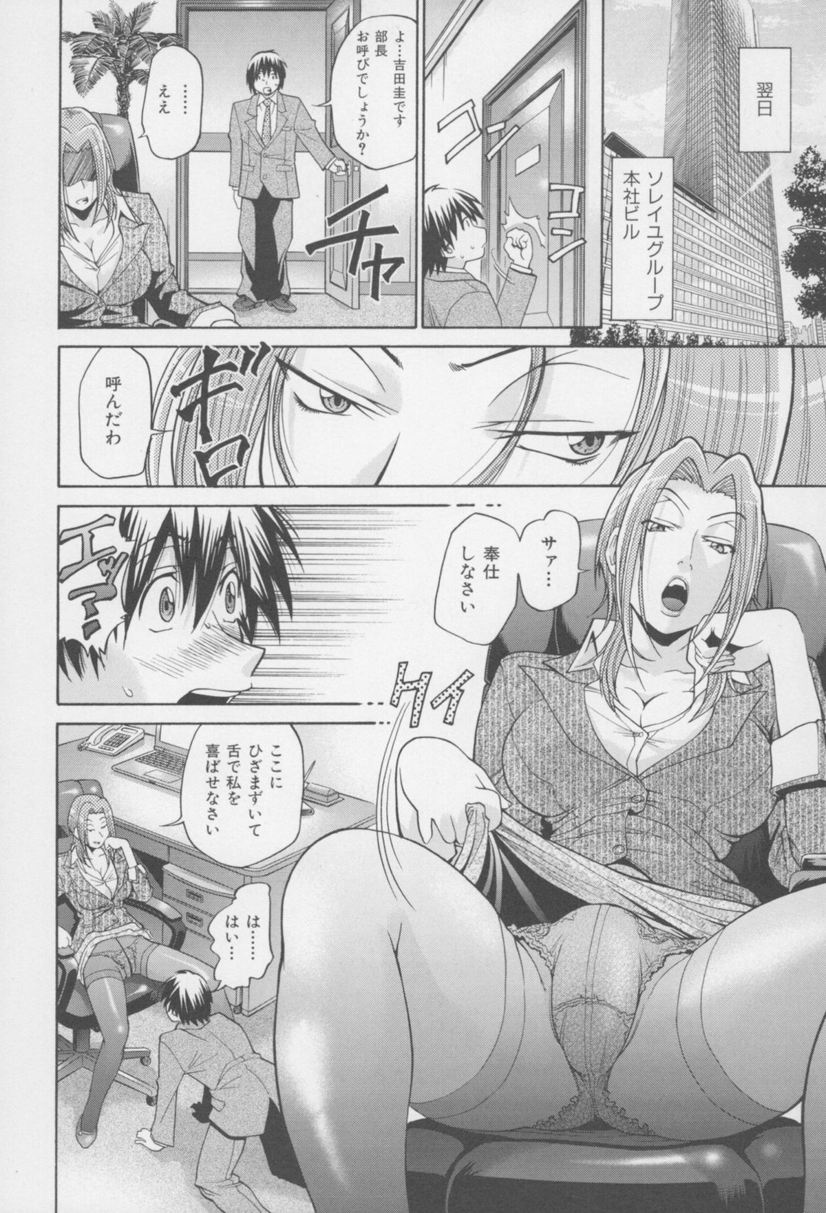 [ますだ犬、倉科遼] 性戯王 ~48の奇跡~ 下巻