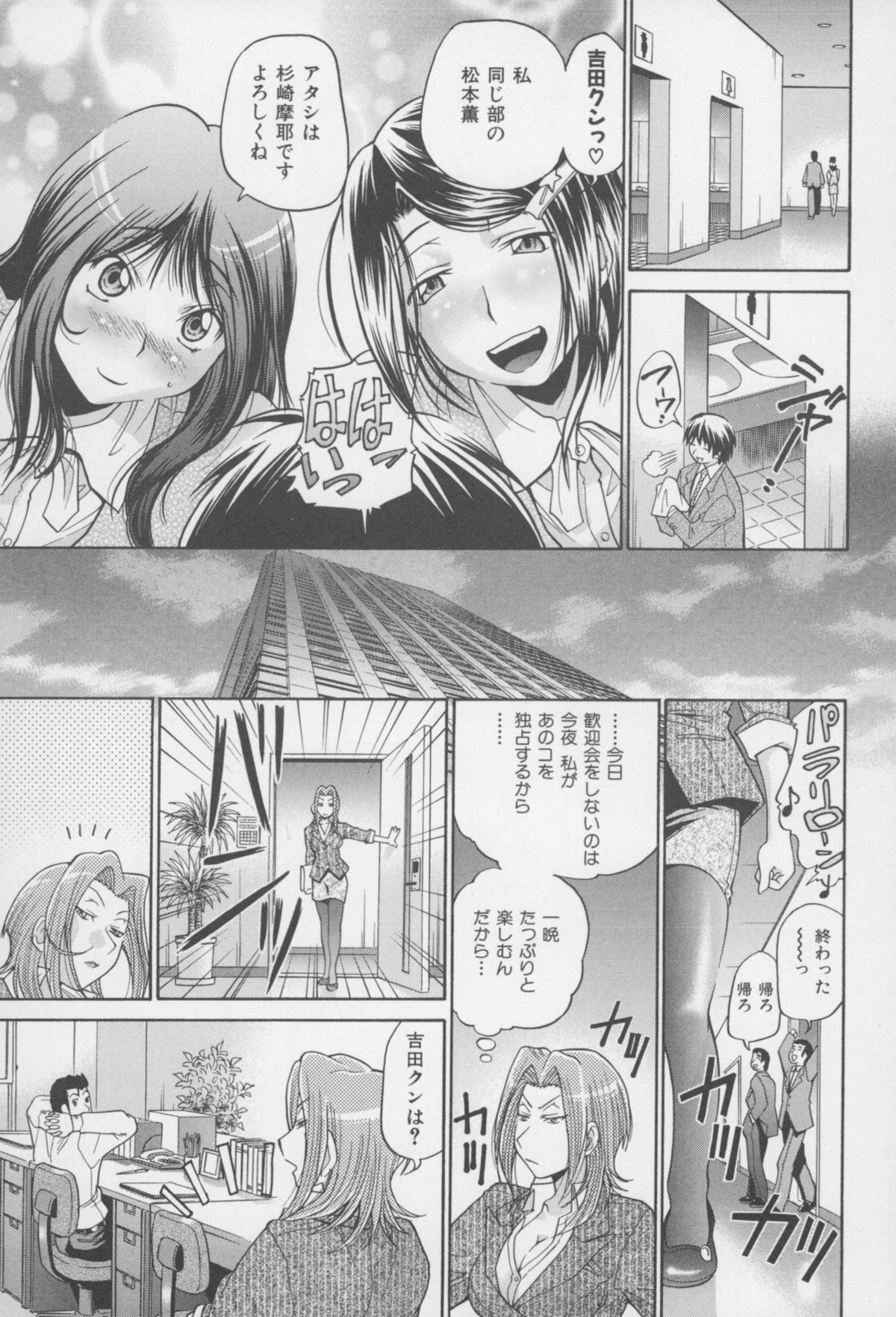 [ますだ犬、倉科遼] 性戯王 ~48の奇跡~ 下巻