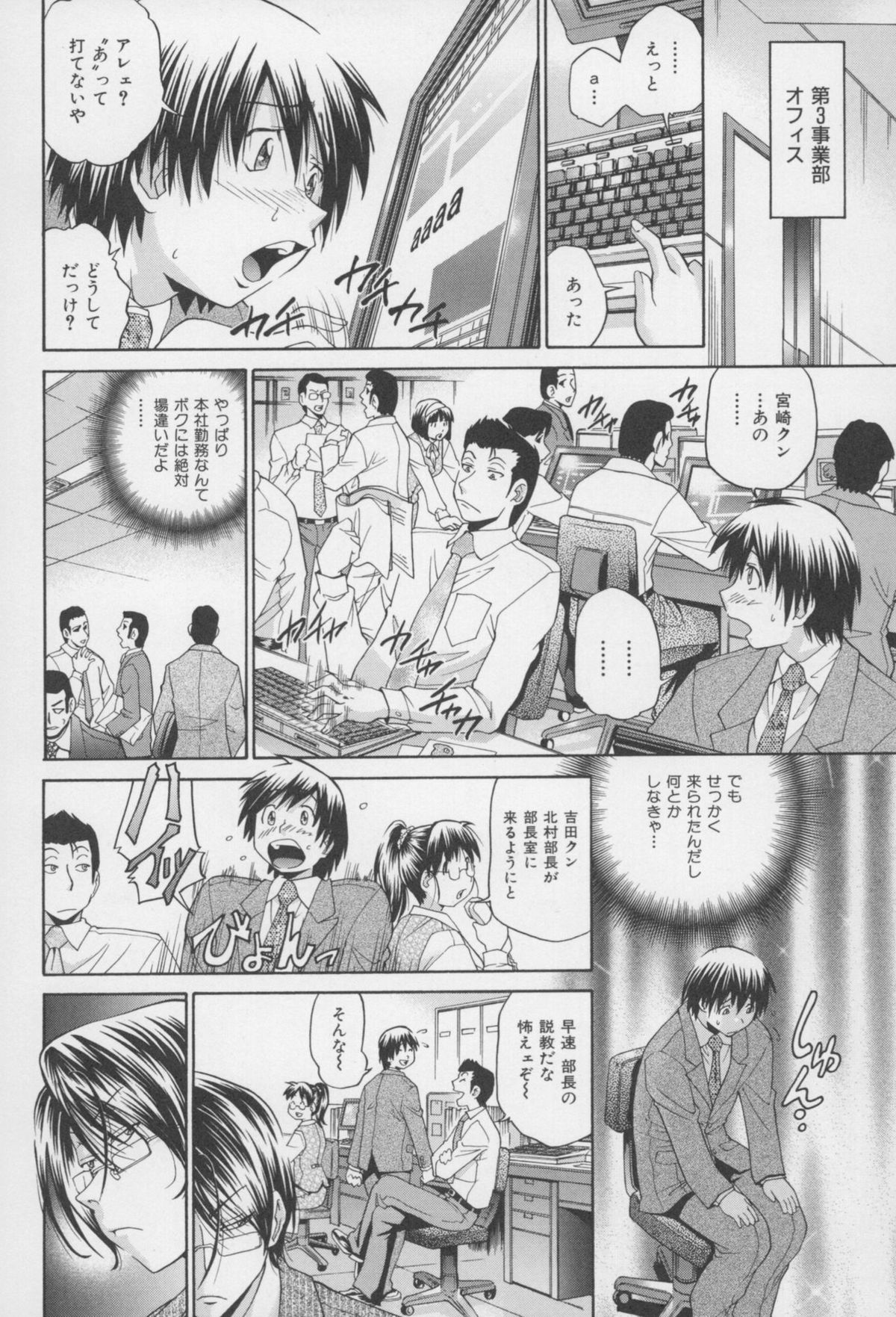 [ますだ犬、倉科遼] 性戯王 ~48の奇跡~ 下巻