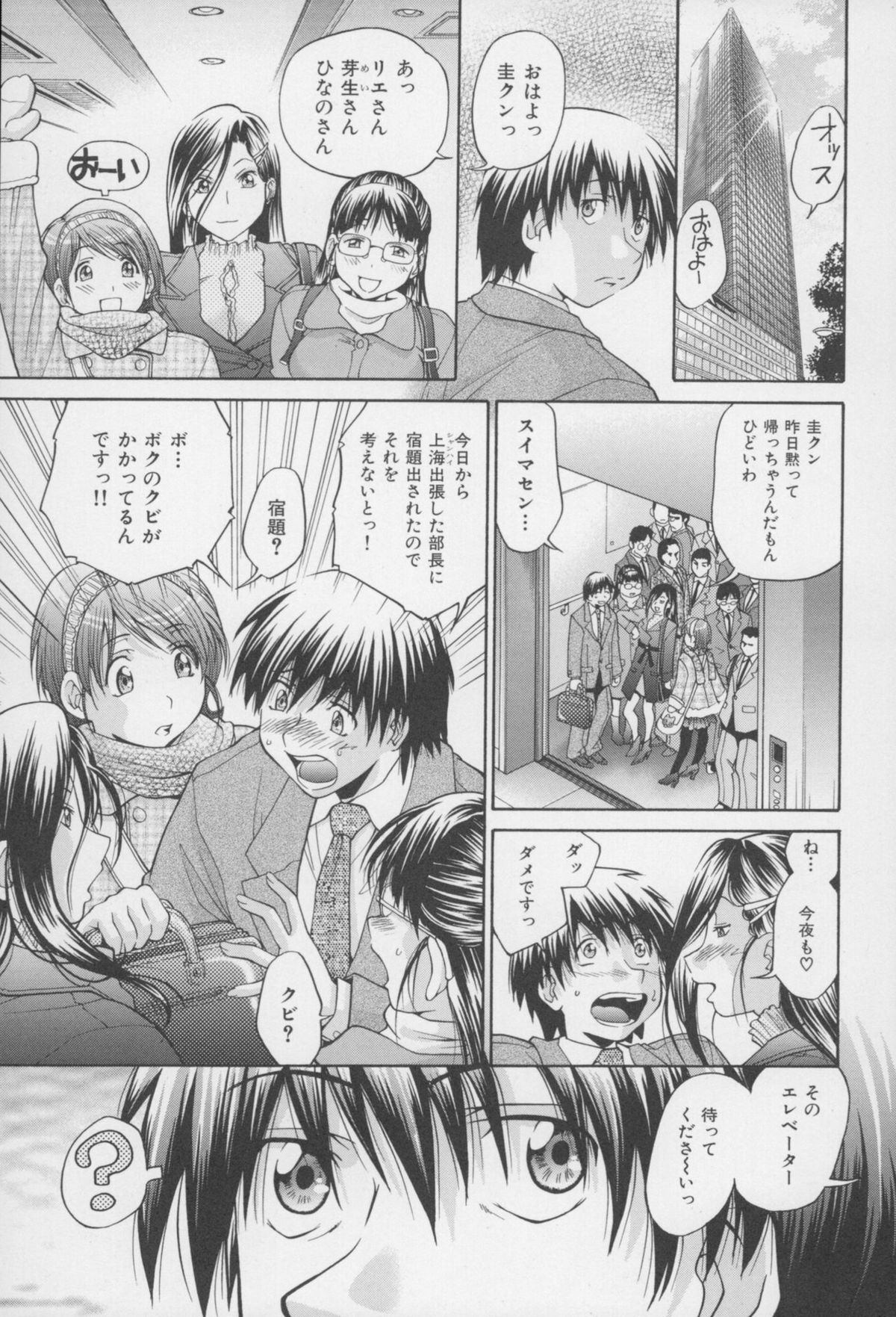 [ますだ犬、倉科遼] 性戯王 ~48の奇跡~ 下巻