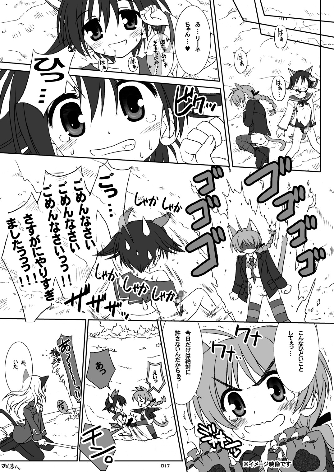 (C78) [ビンマロ (べてぃ)] やっぱりリーネちゃんは大ピンチ! (ストライクウィッチーズ)