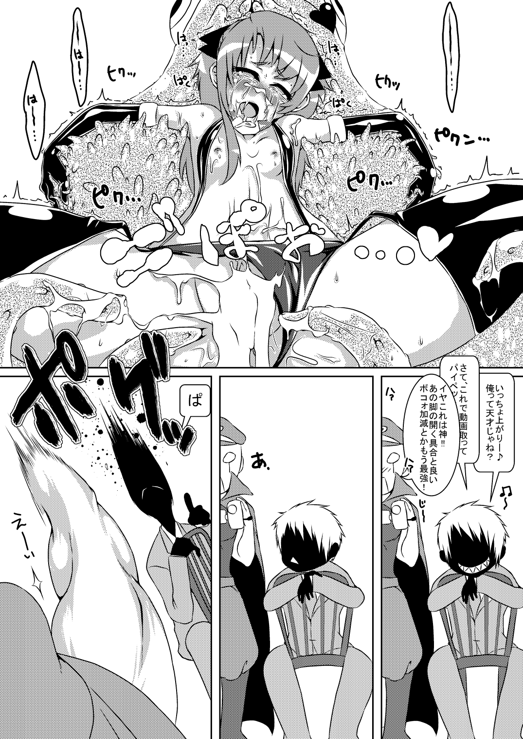 魔法少女あけびちゃん～ペドルーの襲来～forロリーナ