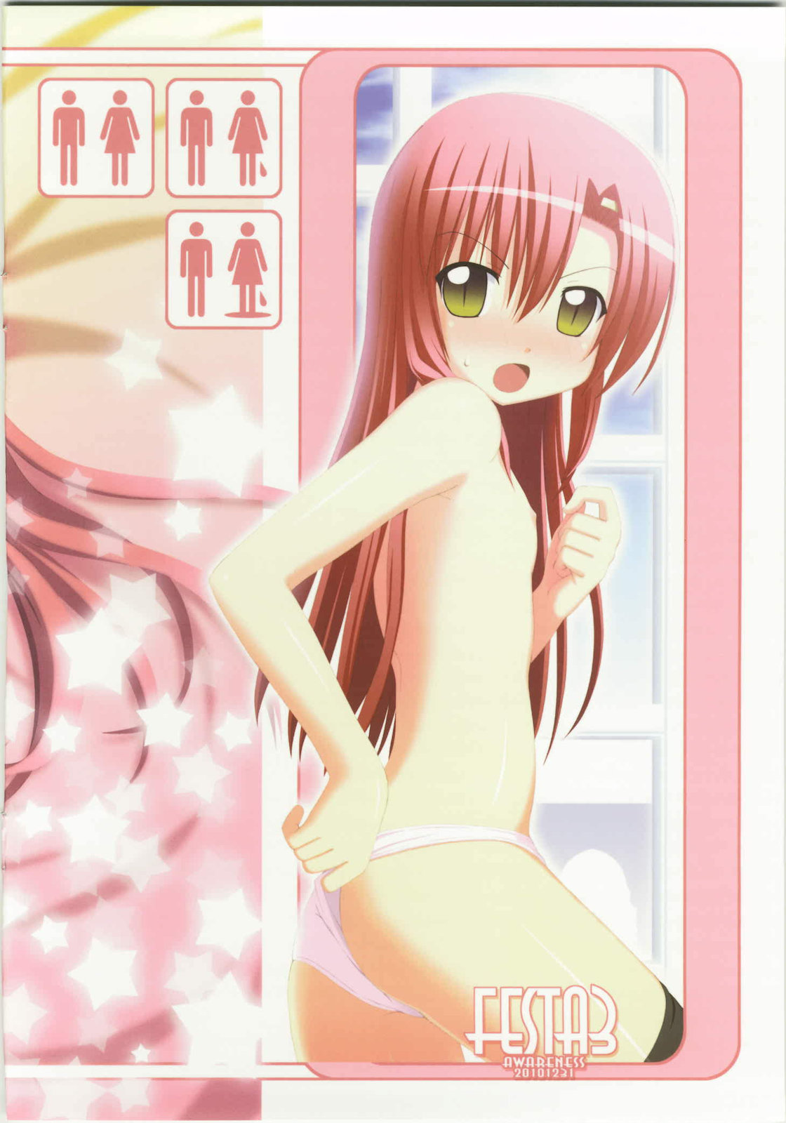 (C79) (同人誌) [Awareness (藍川とうま)] FESTA 3 (ハヤテのごとく！)