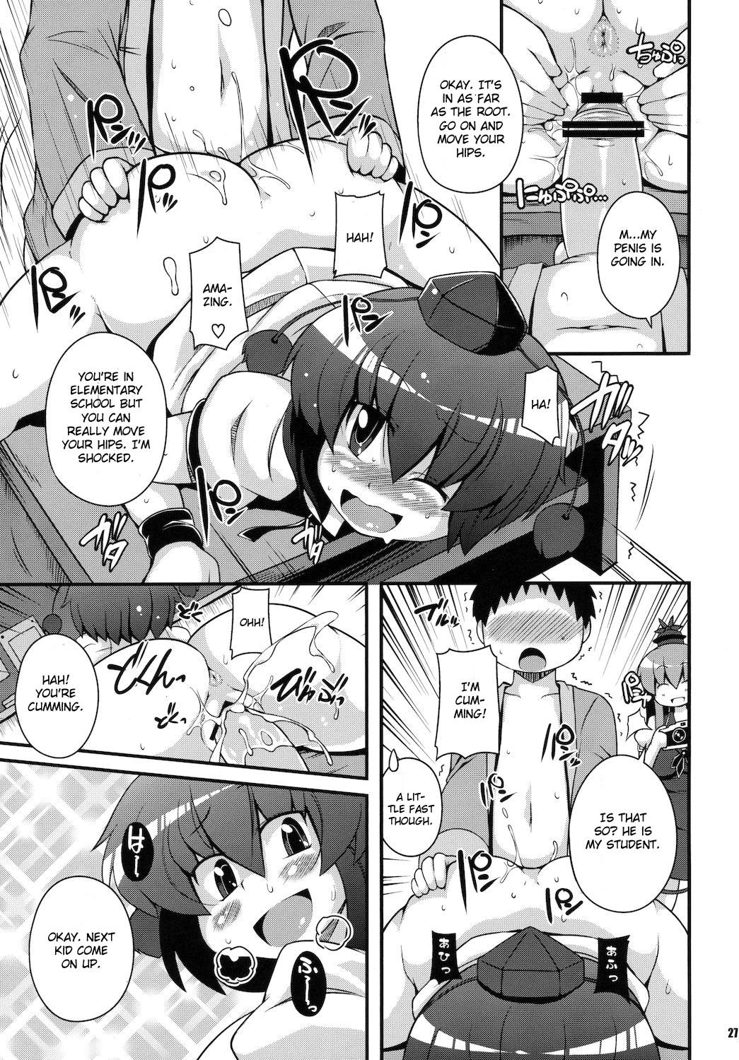 (C79) [ワトサト (杉浦線)] めでぃあろんっ! (東方Project) [英訳]