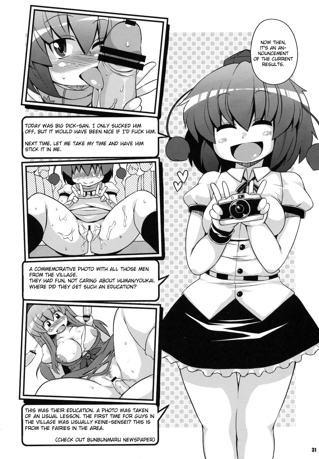 (C79) [ワトサト (杉浦線)] めでぃあろんっ! (東方Project) [英訳]