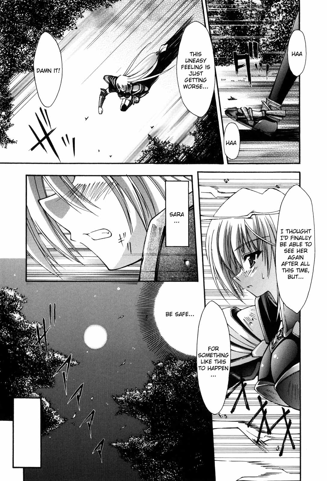 [七輝静樹] Sacred Feather [英訳]