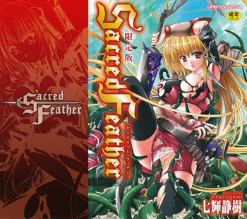 [七輝静樹] Sacred Feather [英訳]