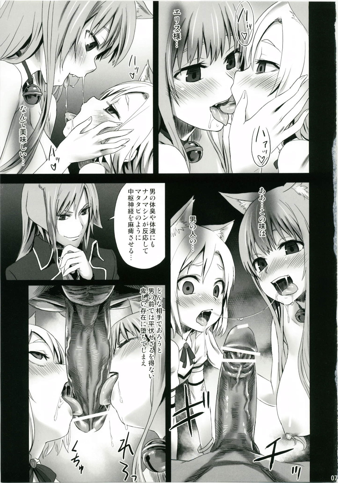 (C79) [Fatalpulse (朝凪)] Victim Girls 10 IT'S TRAINING CATS AND DOGS. (あそびにいくヨ！)