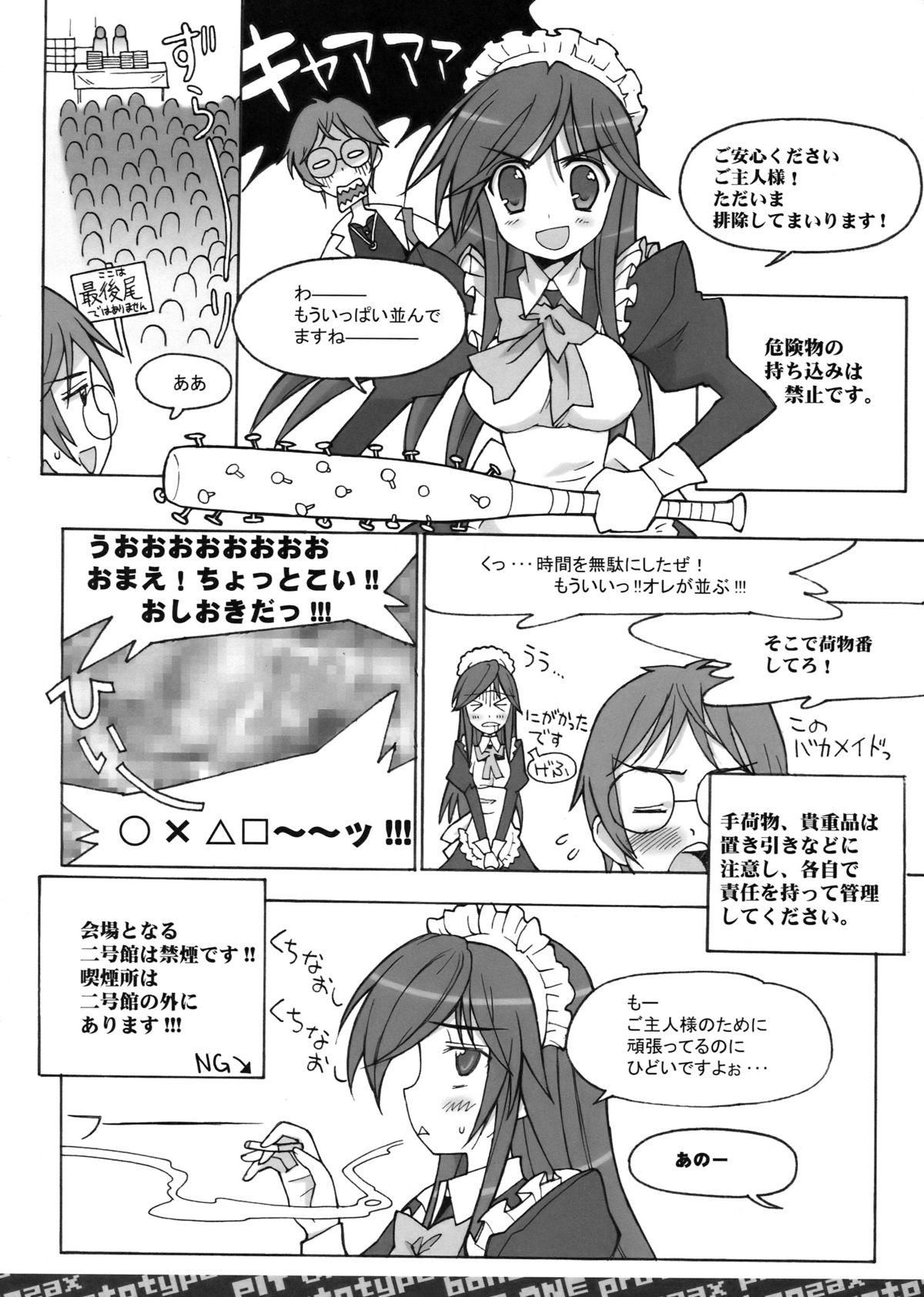 (同人誌) [Bottomress Pit (盆座)] スマッシングパンプキンズ (よろず)