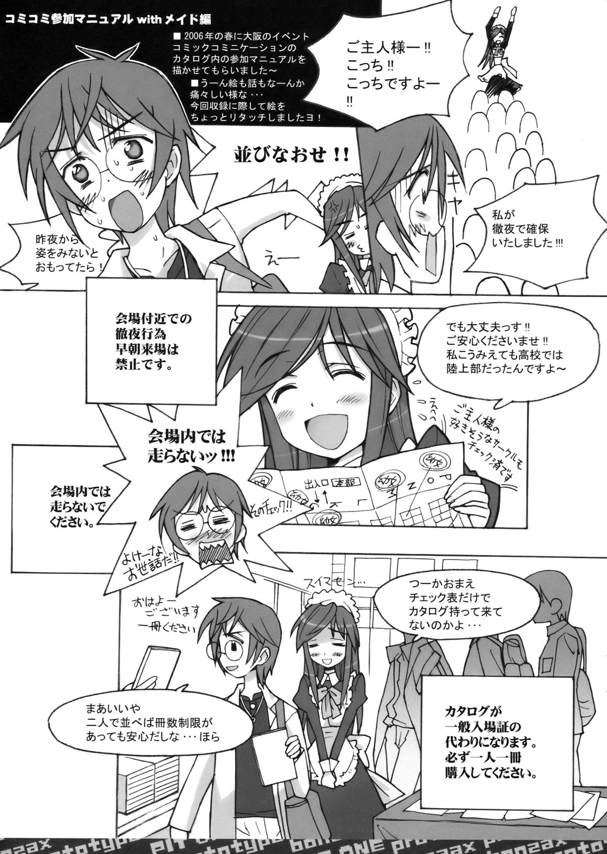 (同人誌) [Bottomress Pit (盆座)] スマッシングパンプキンズ (よろず)