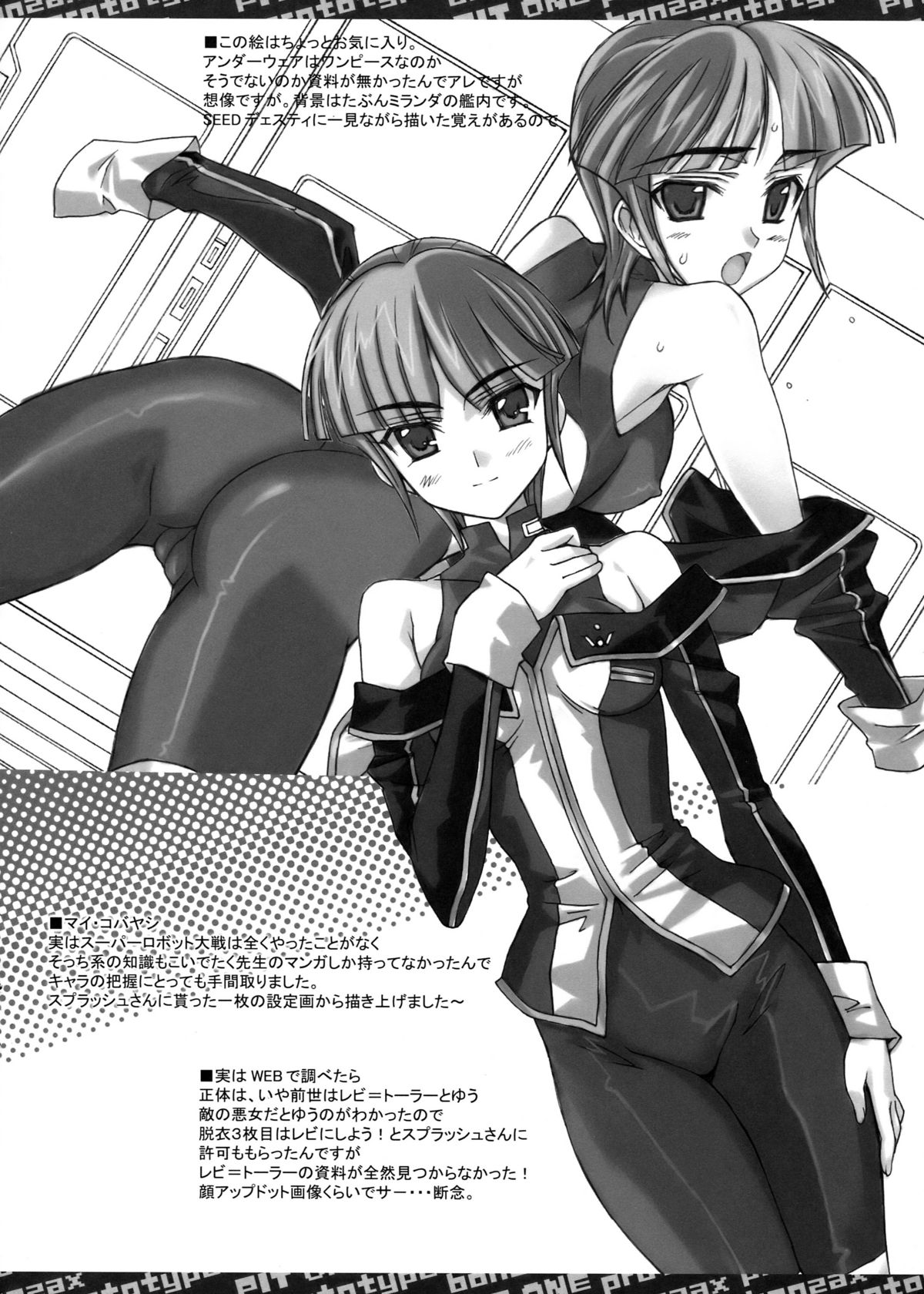 (同人誌) [Bottomress Pit (盆座)] スマッシングパンプキンズ (よろず)