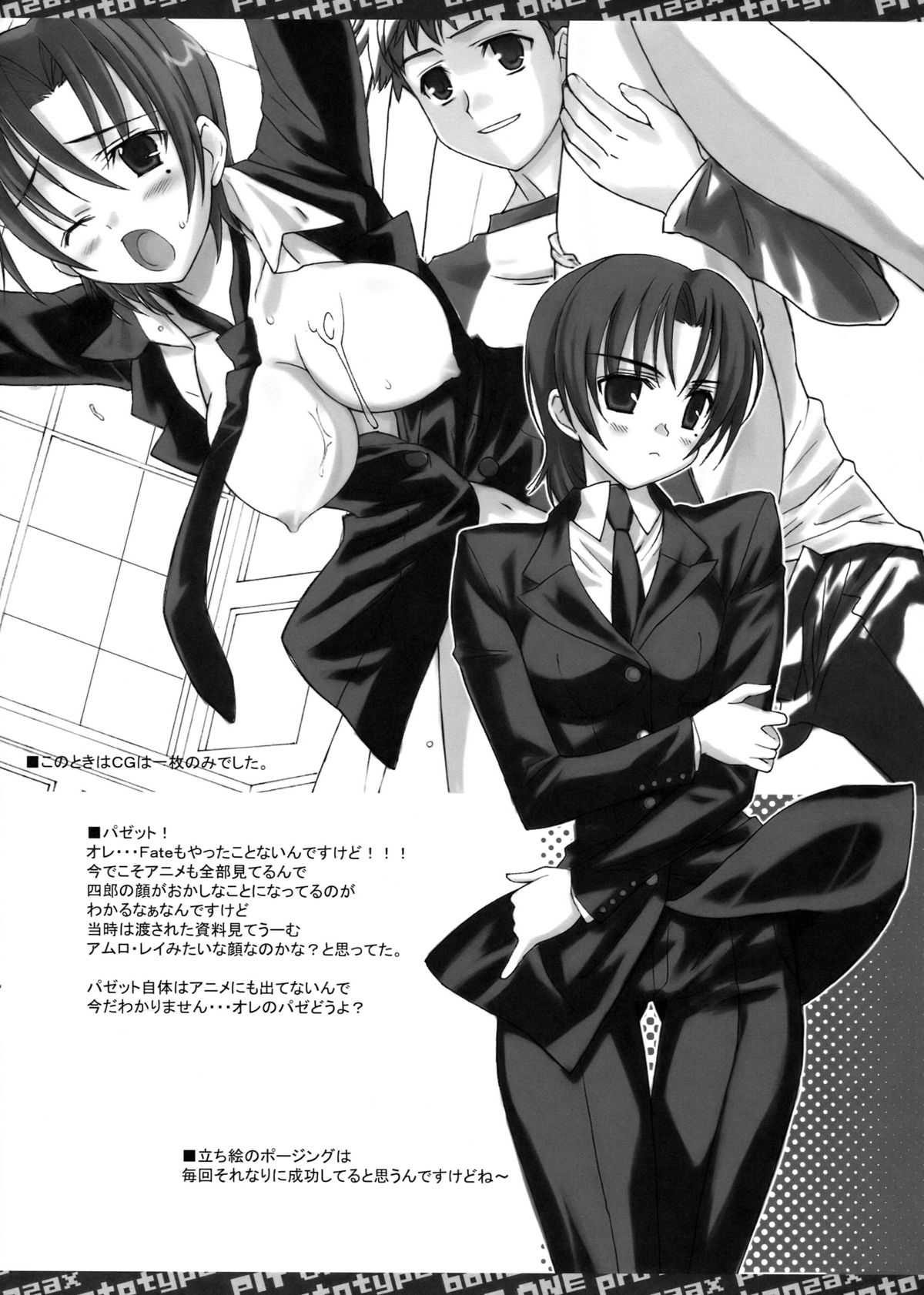 (同人誌) [Bottomress Pit (盆座)] スマッシングパンプキンズ (よろず)