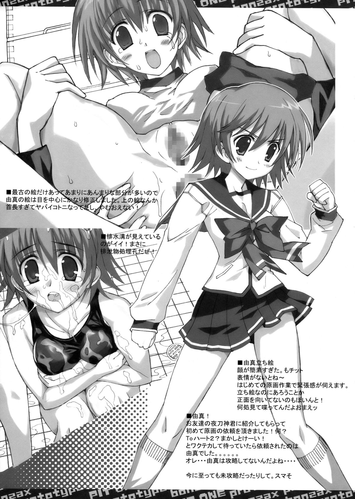 (同人誌) [Bottomress Pit (盆座)] スマッシングパンプキンズ (よろず)