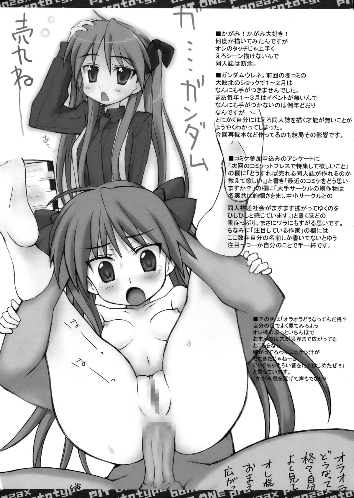 (同人誌) [Bottomress Pit (盆座)] スマッシングパンプキンズ (よろず)