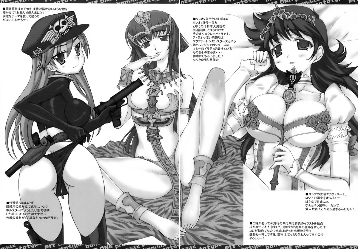 (同人誌) [Bottomress Pit (盆座)] スマッシングパンプキンズ (よろず)