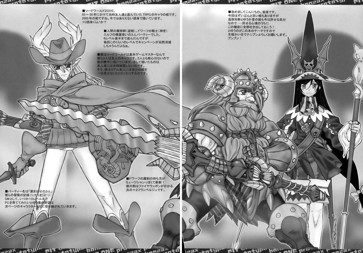 (同人誌) [Bottomress Pit (盆座)] スマッシングパンプキンズ (よろず)