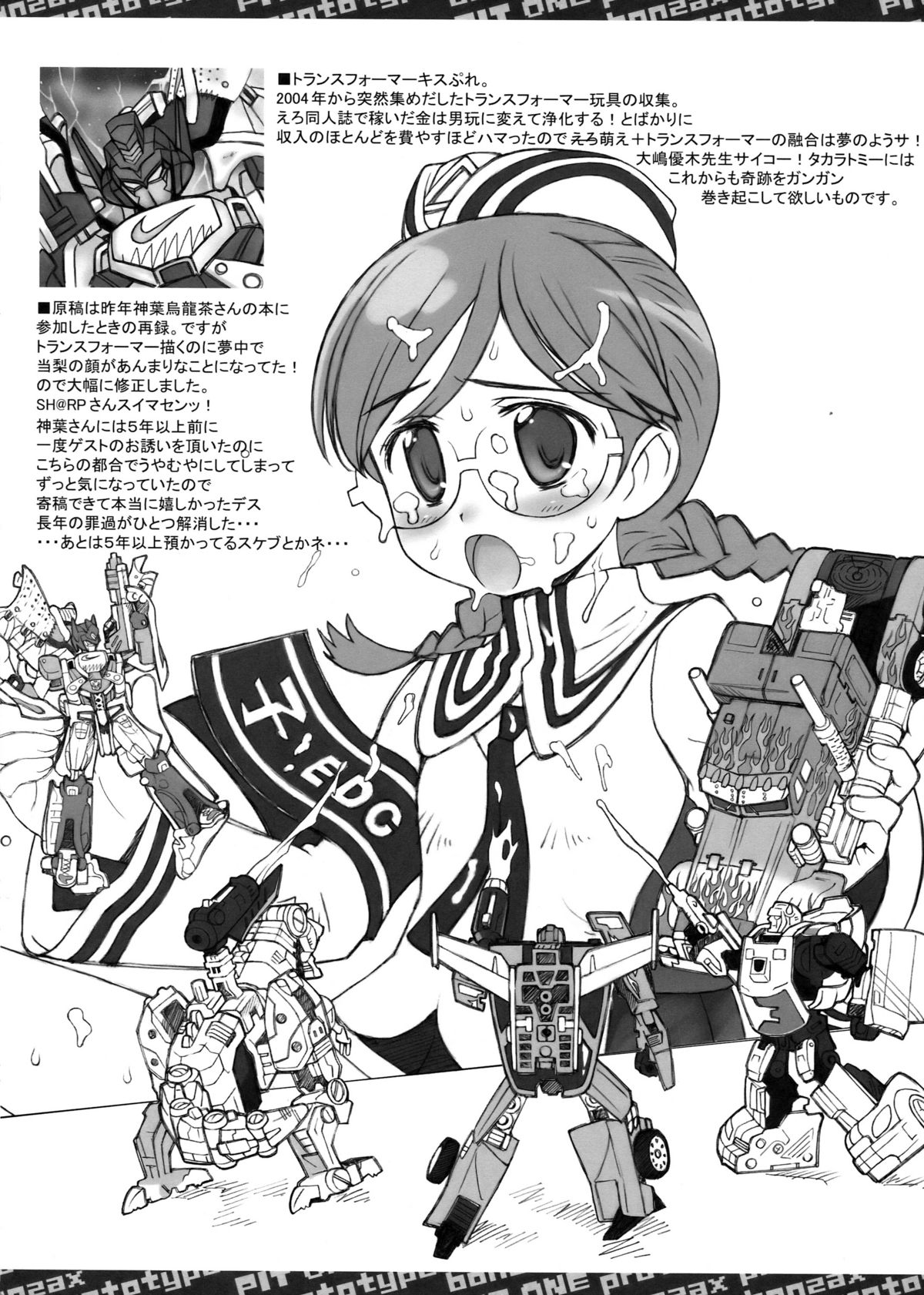 (同人誌) [Bottomress Pit (盆座)] スマッシングパンプキンズ (よろず)