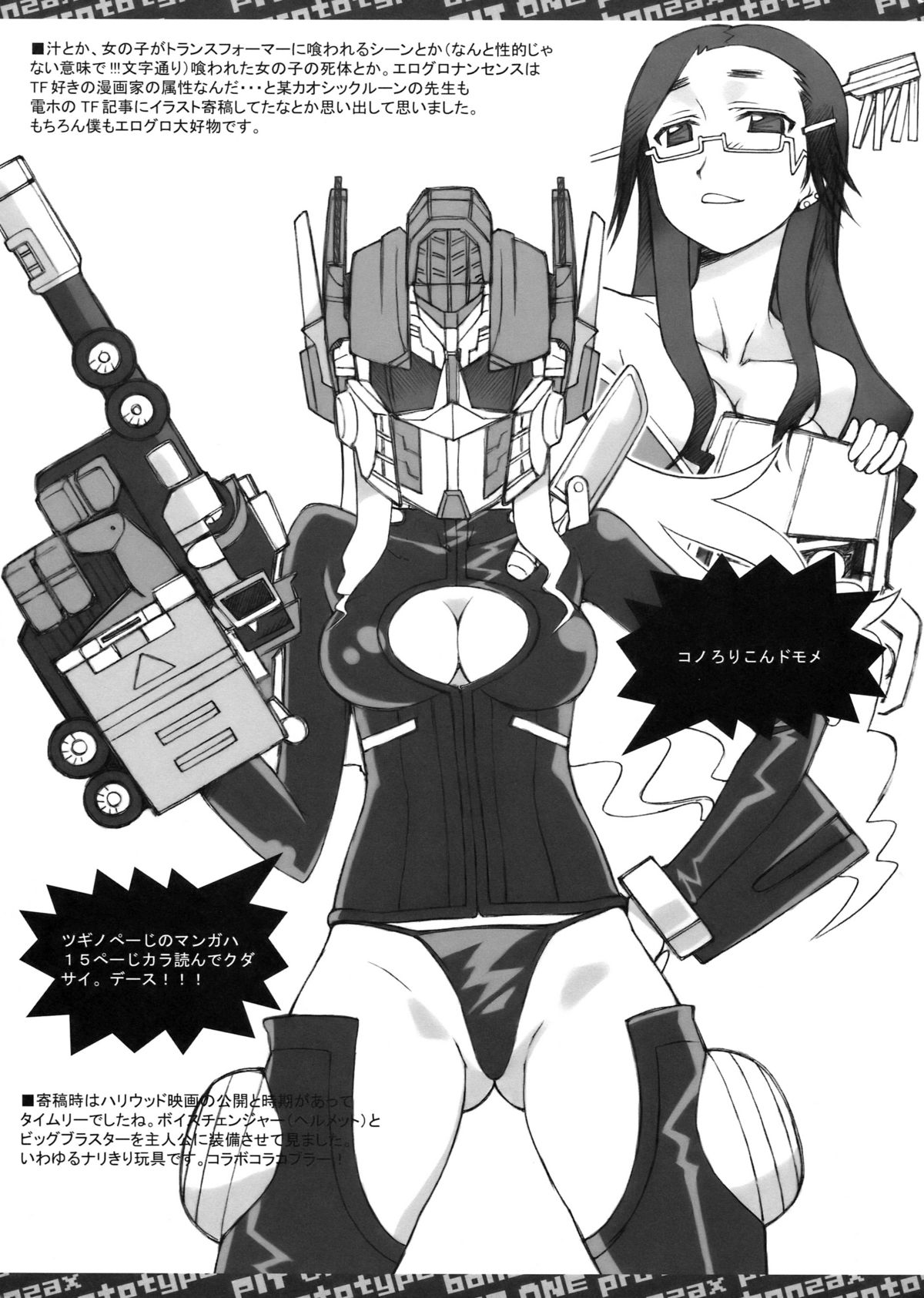 (同人誌) [Bottomress Pit (盆座)] スマッシングパンプキンズ (よろず)