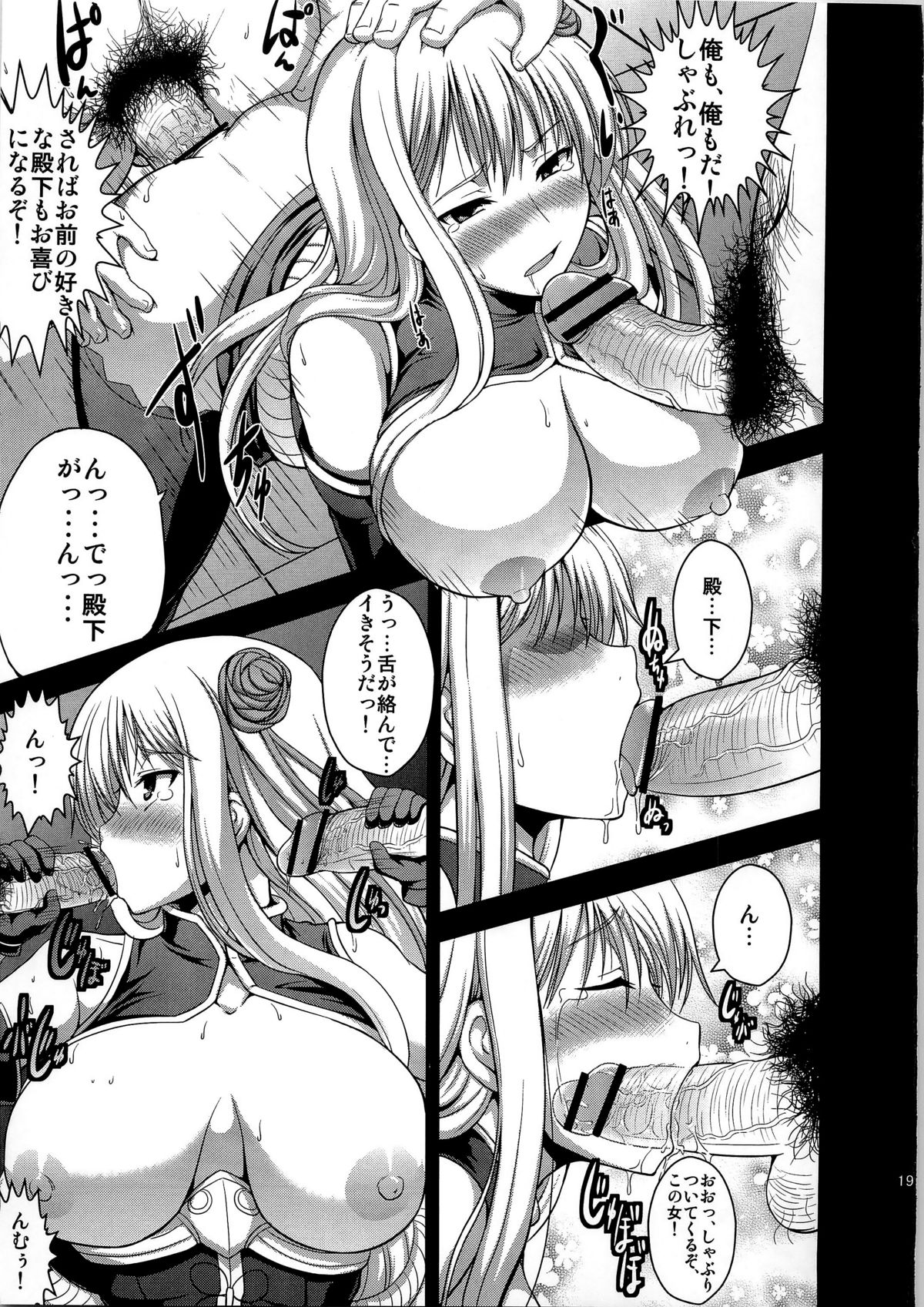 (C79) [アンアーク (はも)] 淫女演義セルベリア (戦場のヴァルキュリア)