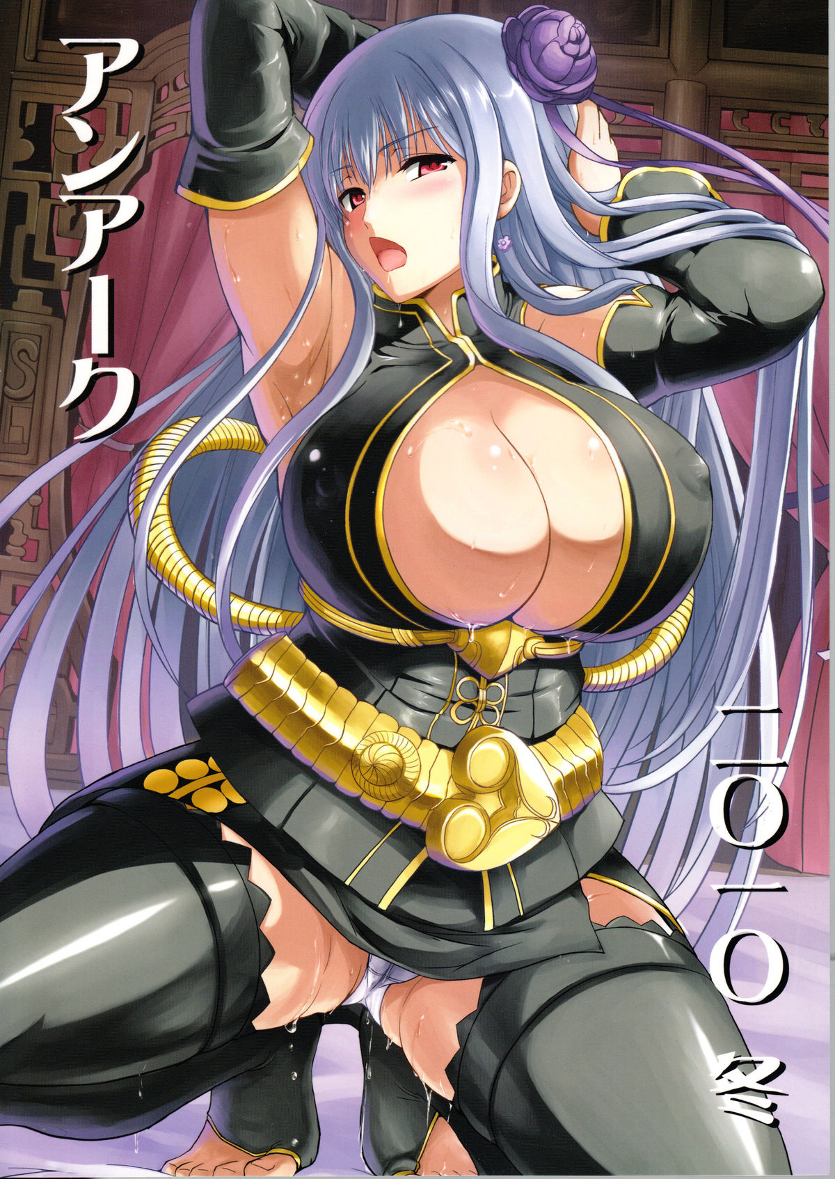 (C79) [アンアーク (はも)] 淫女演義セルベリア (戦場のヴァルキュリア)