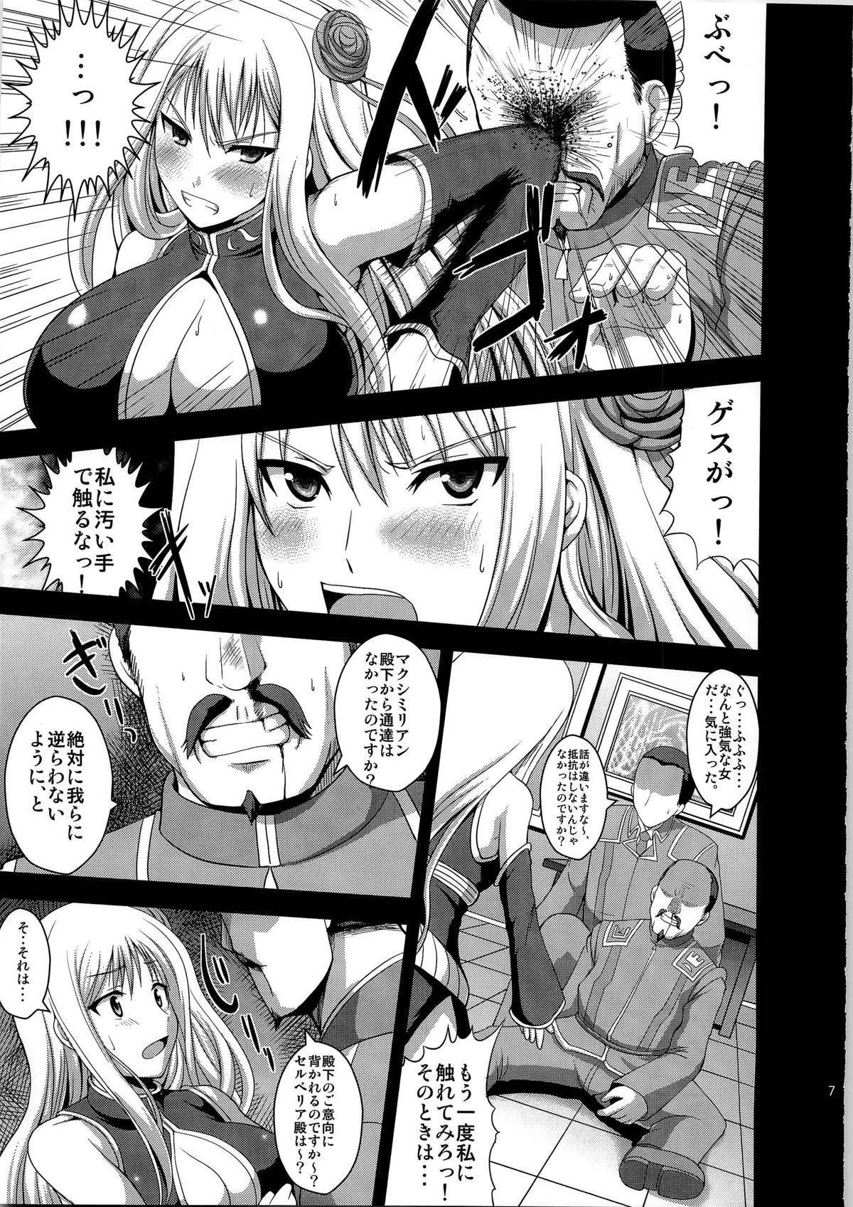 (C79) [アンアーク (はも)] 淫女演義セルベリア (戦場のヴァルキュリア)