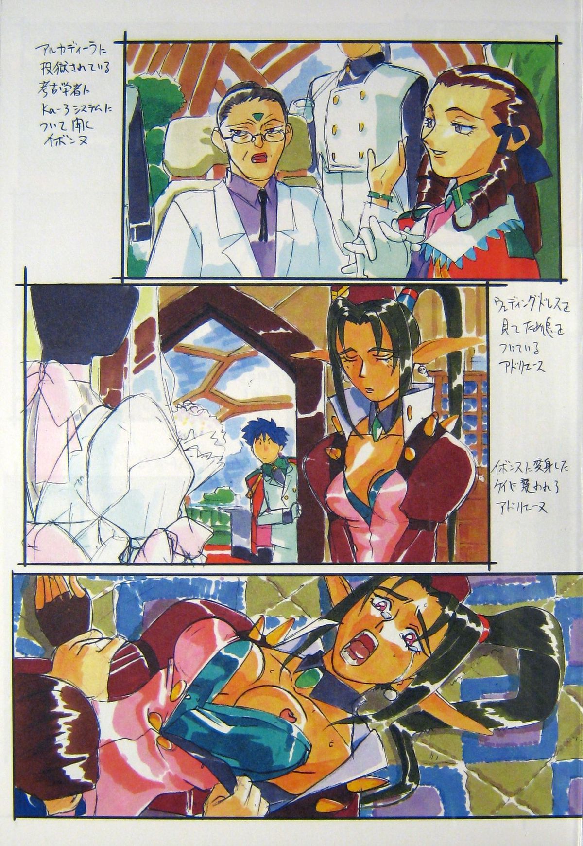 (C64) [梶島温泉 (梶島正樹)] お祭り前日のよる　アッガ・ルター版 (Space Ofera アッガ・ルター)