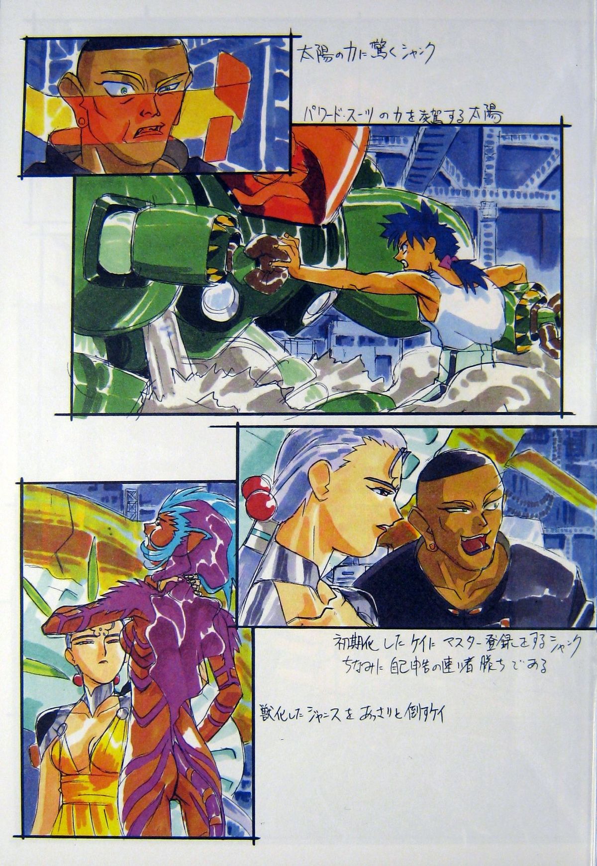 (C64) [梶島温泉 (梶島正樹)] お祭り前日のよる　アッガ・ルター版 (Space Ofera アッガ・ルター)