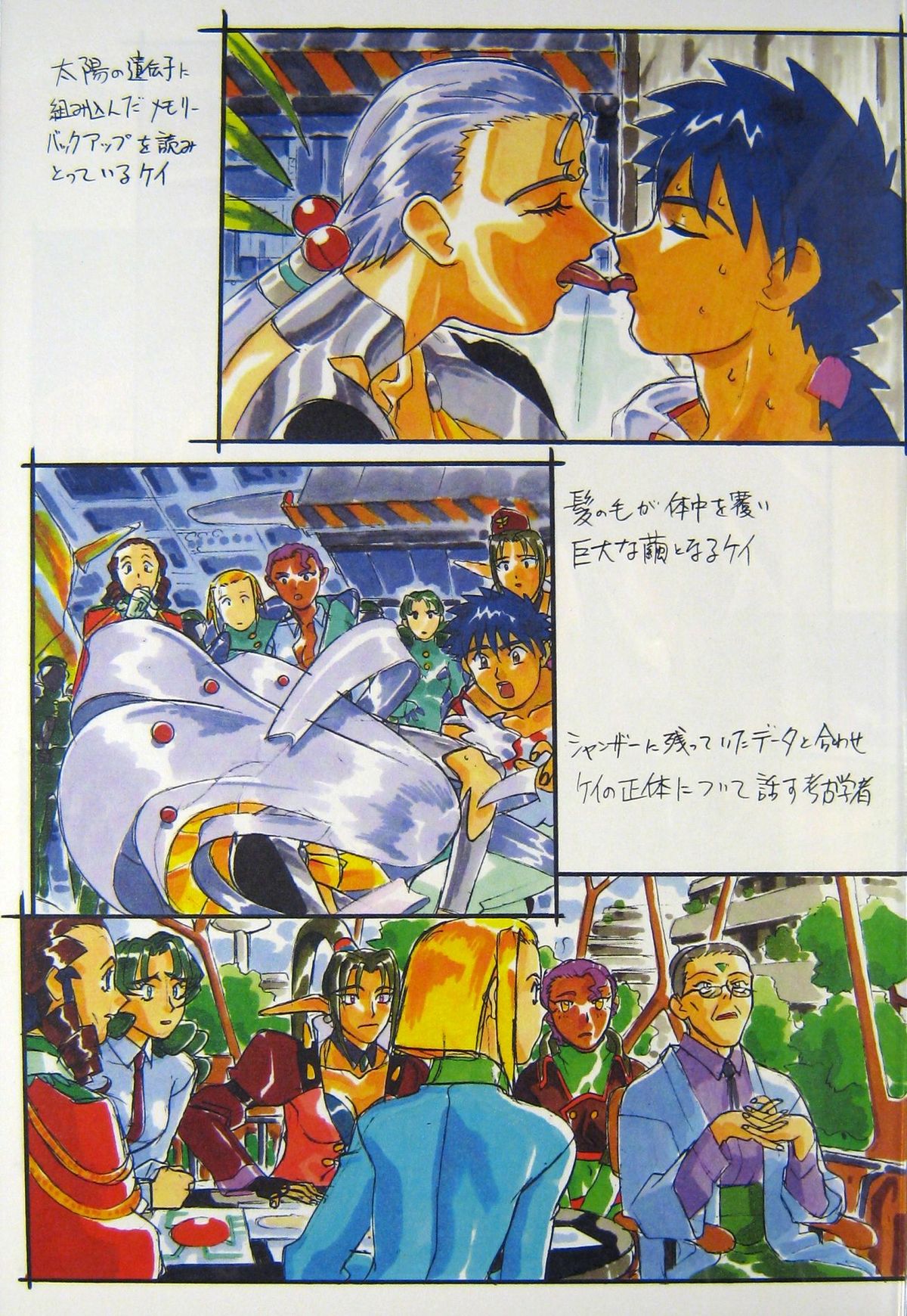 (C64) [梶島温泉 (梶島正樹)] お祭り前日のよる　アッガ・ルター版 (Space Ofera アッガ・ルター)