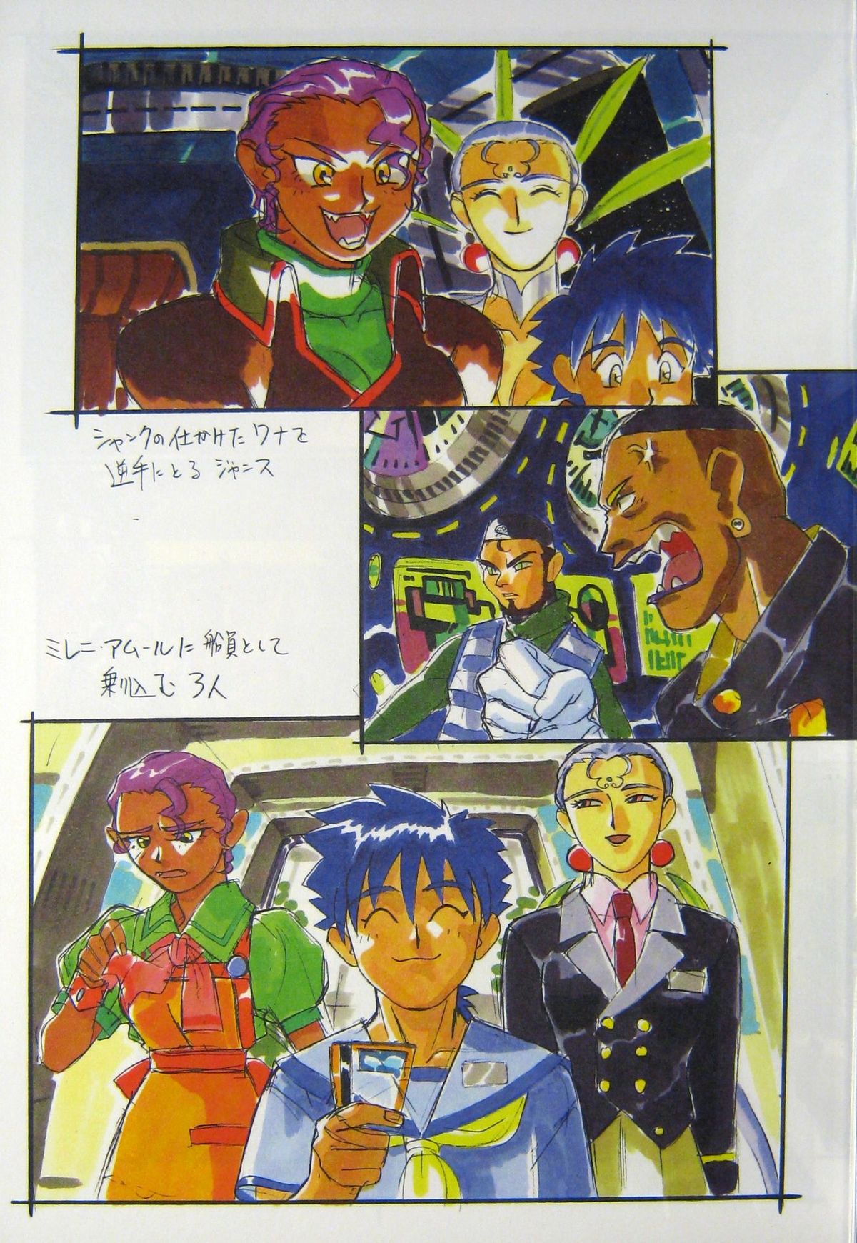 (C64) [梶島温泉 (梶島正樹)] お祭り前日のよる　アッガ・ルター版 (Space Ofera アッガ・ルター)