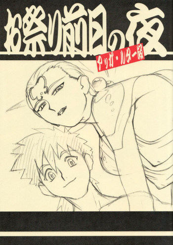 (C64) [梶島温泉 (梶島正樹)] お祭り前日のよる　アッガ・ルター版 (Space Ofera アッガ・ルター)