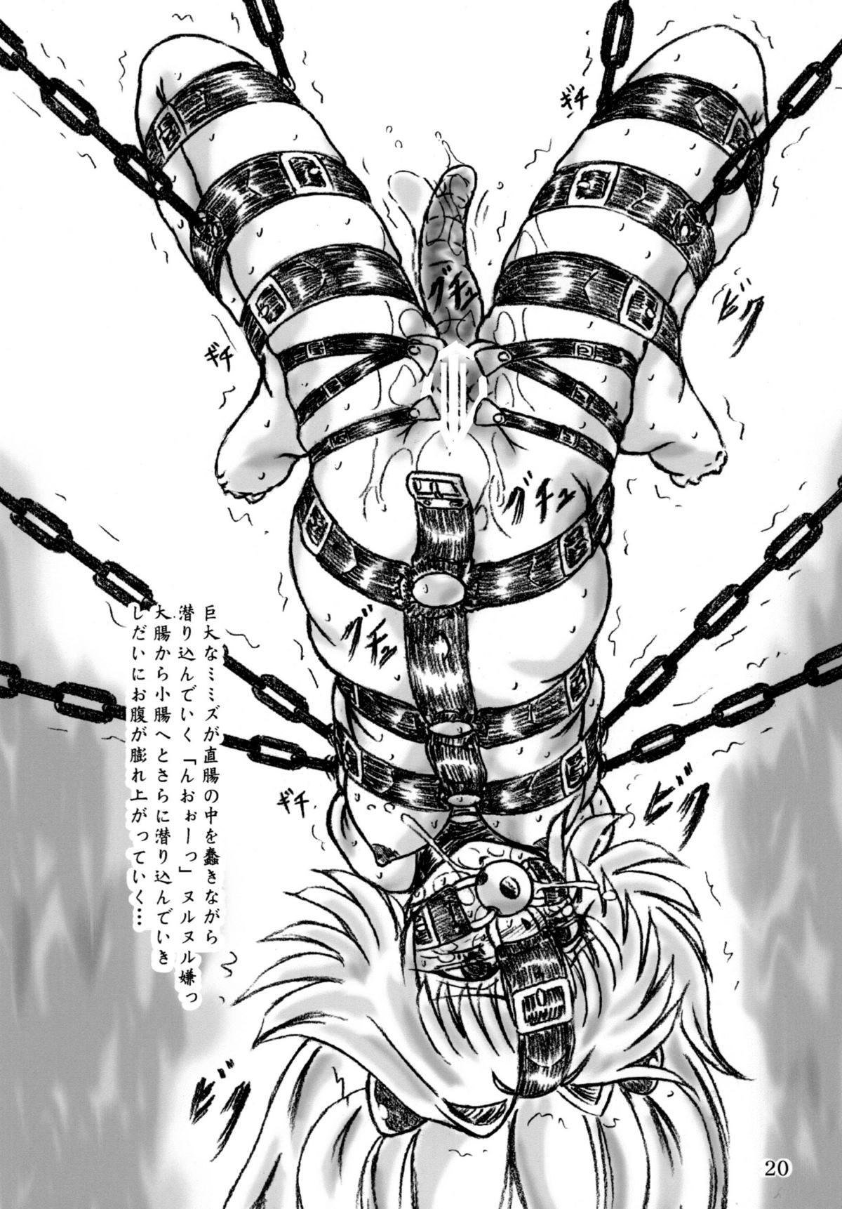 [すもも堂] とらぶる闇治療 (To LOVEる)