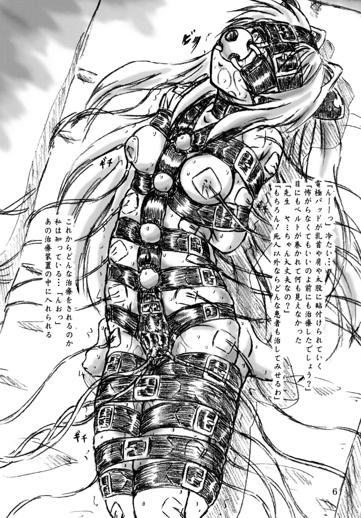 [すもも堂] とらぶる闇治療 (To LOVEる)