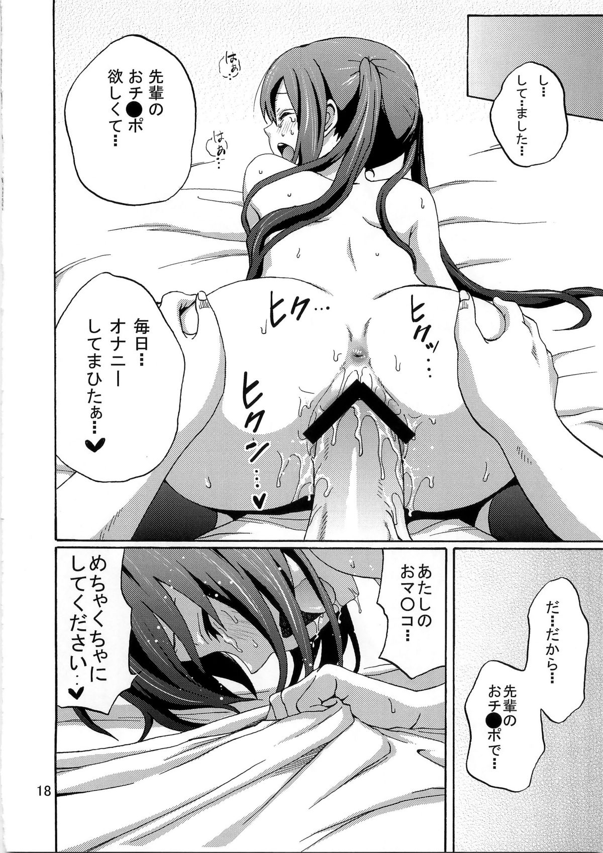 (C78) [魚拓 (しーらかんす)] HOT DOG (けいおん!)