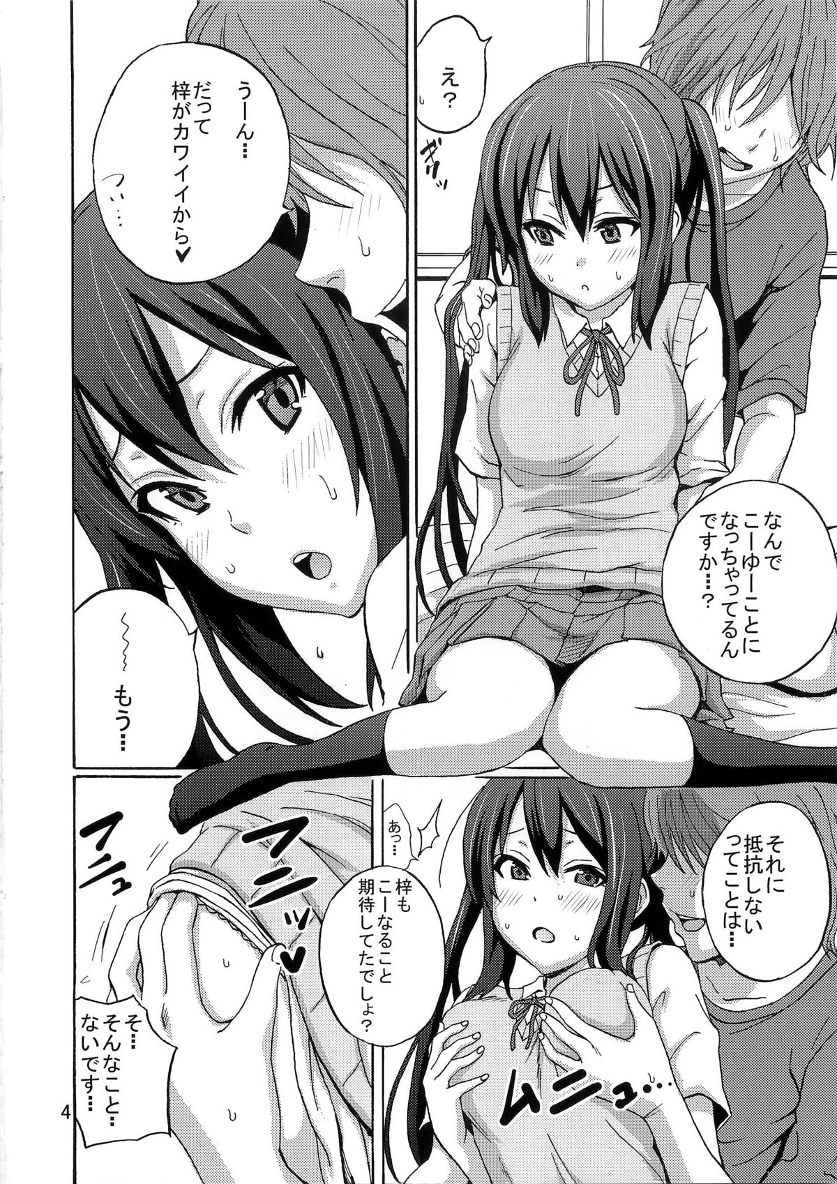 (C78) [魚拓 (しーらかんす)] HOT DOG (けいおん!)