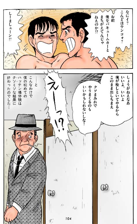 くそみそテクニック (カラー)