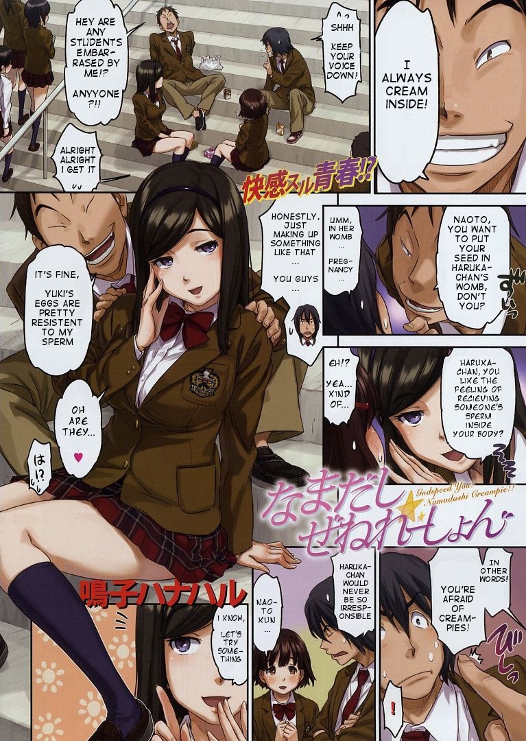 【鳴子ハナハル】なまだし世代【英語】