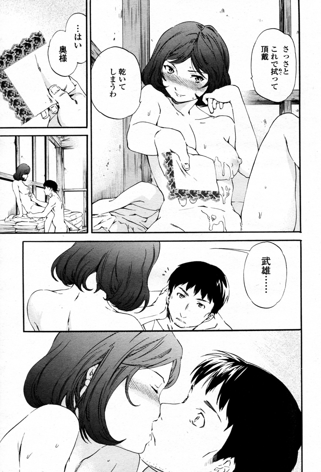 [Cuvie] 硝子 全3話
