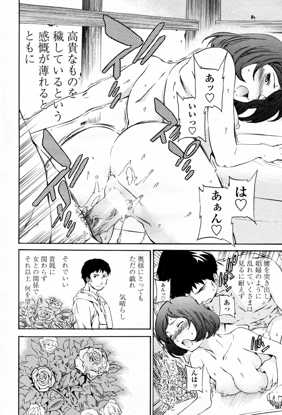 [Cuvie] 硝子 全3話