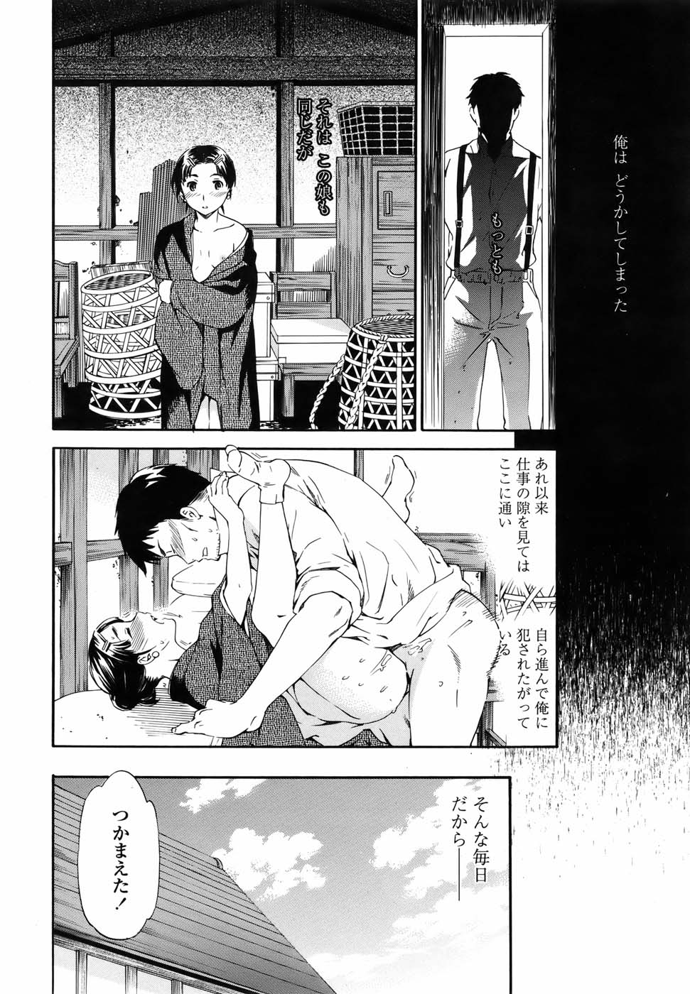 [Cuvie] 硝子 全3話