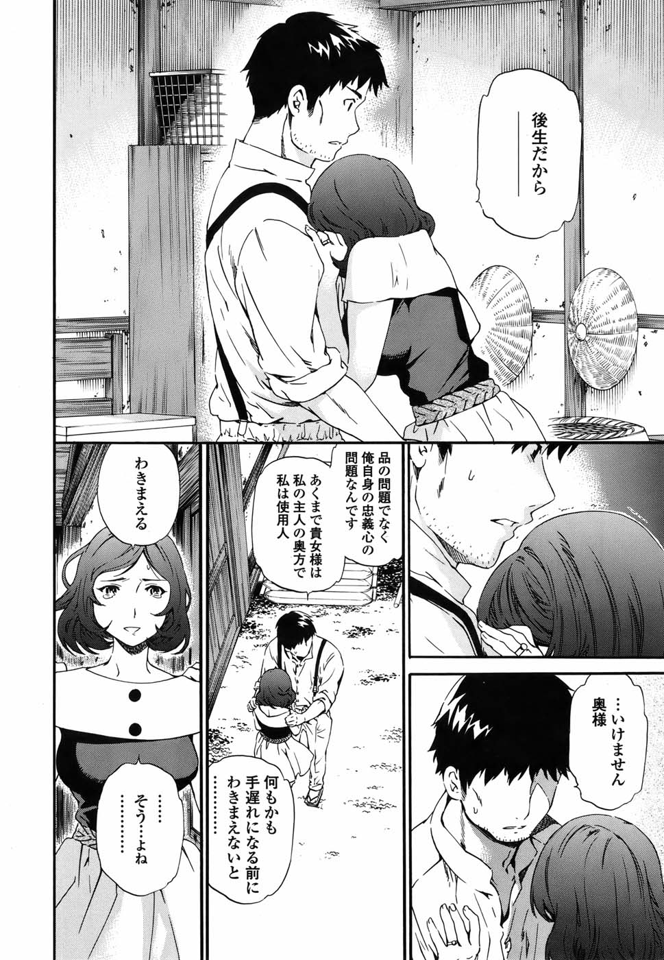 [Cuvie] 硝子 全3話