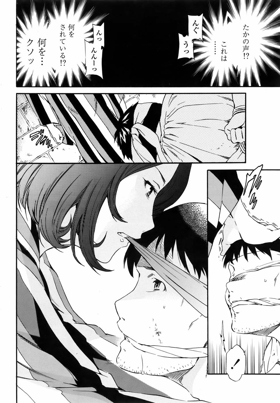[Cuvie] 硝子 全3話